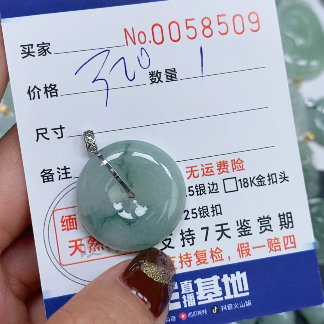 颈饰未镶嵌翡翠呃****呃天然缅甸翡翠