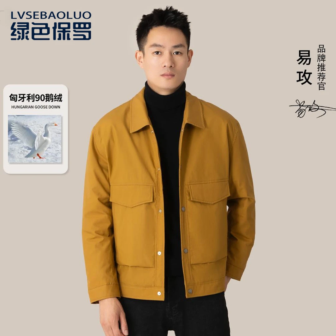 【莱赛尔天丝鹅绒服】冬季抗寒保暖透气翻领轻薄羽绒服冬-E5501