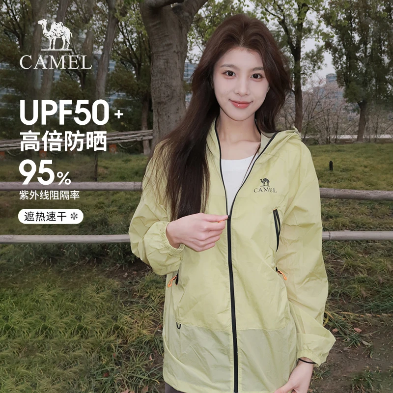 【王俊凯同款】骆驼防晒衣男女款25新款防紫外线流光白防晒外套5095