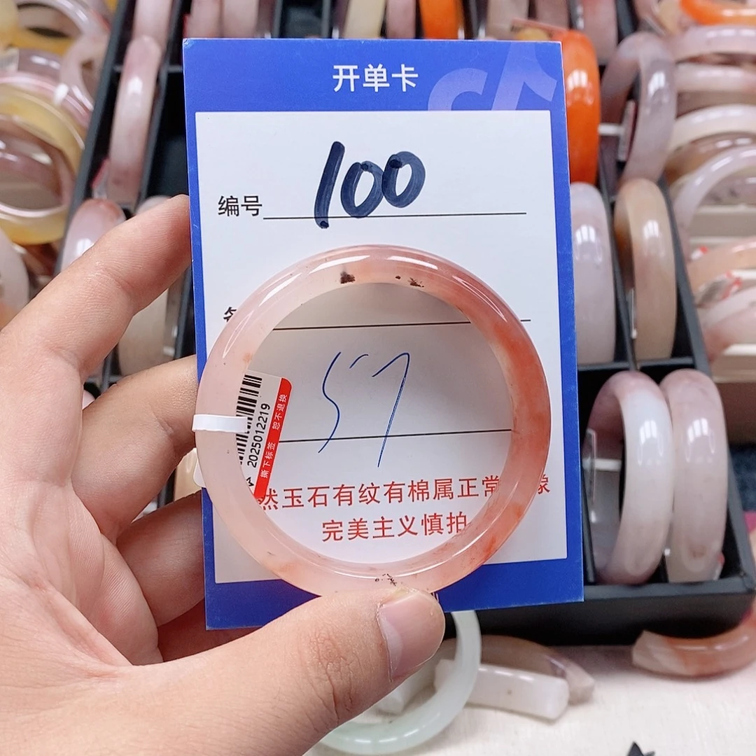 未镶嵌手镯石英质玉（金丝玉）