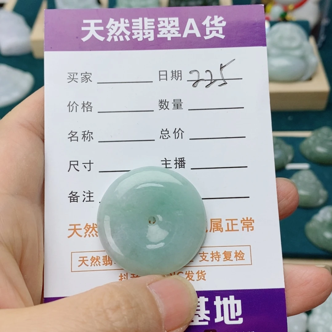 翡翠未镶嵌颈饰平安扣