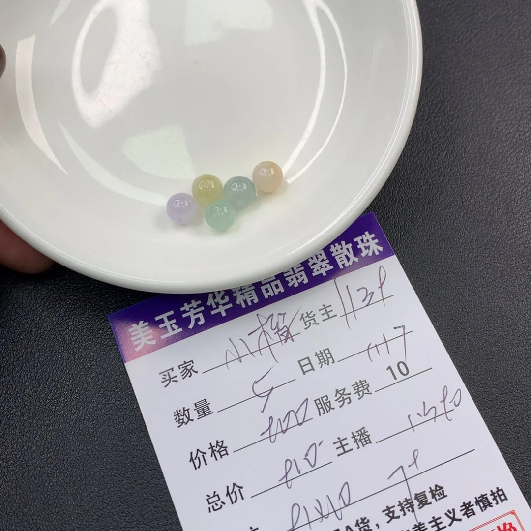 翡翠手链未镶嵌小*莲