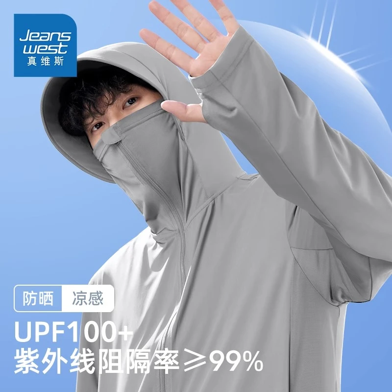 真维斯防晒衣男冰丝新款高倍大帽檐防晒服男海边露营钓鱼佬皮肤衣