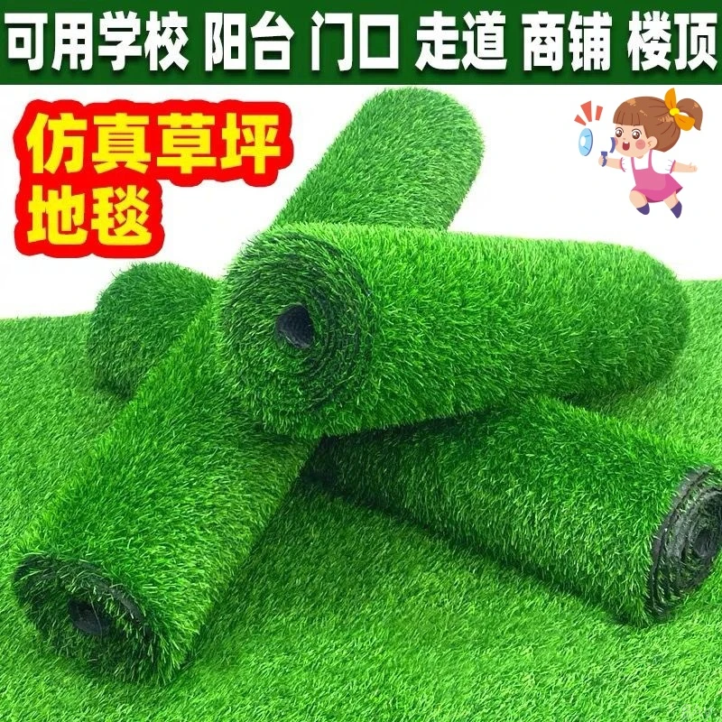 仿真草坪人工假草皮铺垫阳光房人造塑料仿真地毯假草装饰室内户外