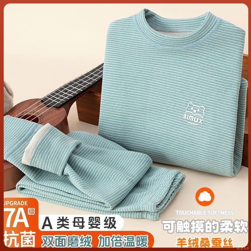 A类儿童羊毛蚕丝无骨保暖衣套装男女童学生秋冬打底德绒保暖内衣