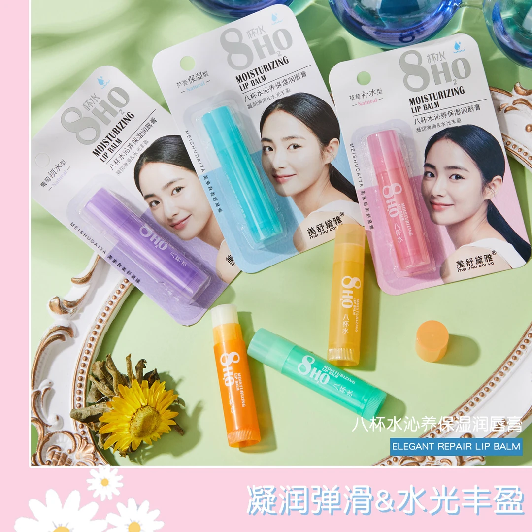【三支装】八杯水润唇膏保湿锁水滋润补水男女防干裂无色淡化修护