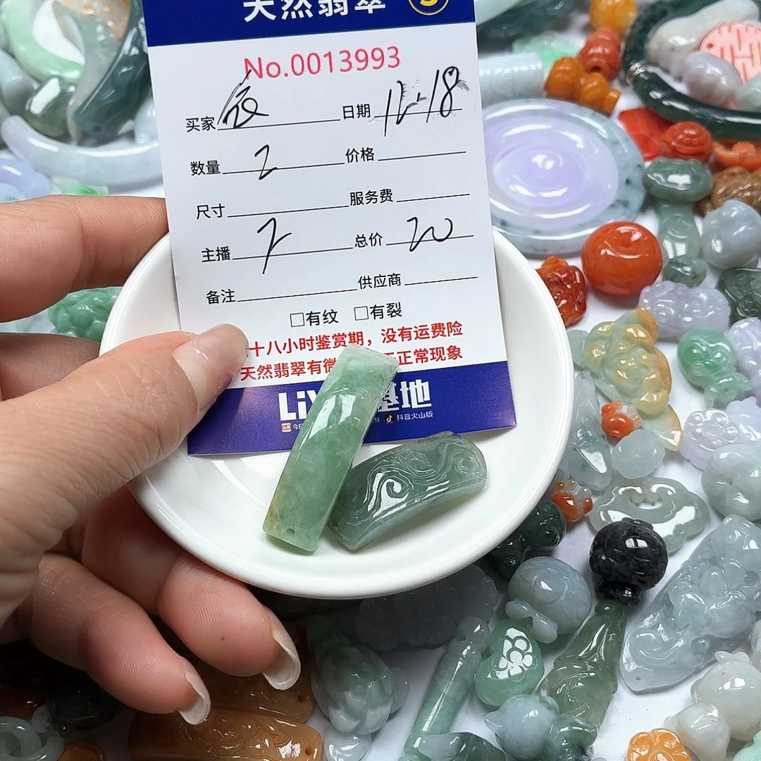 依***水翡翠未镶嵌颈饰678987