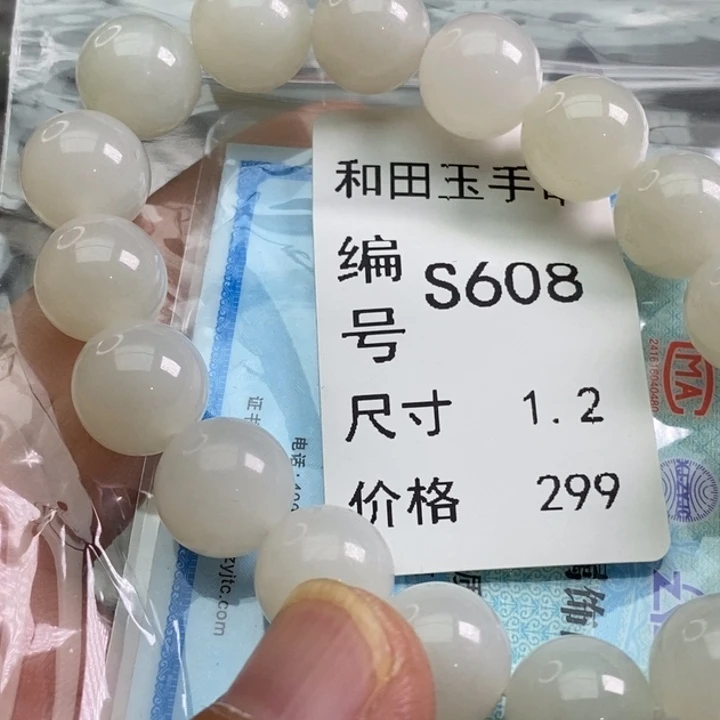 手链未镶嵌和田玉
