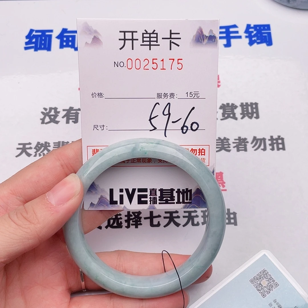翡翠未镶嵌手镯75