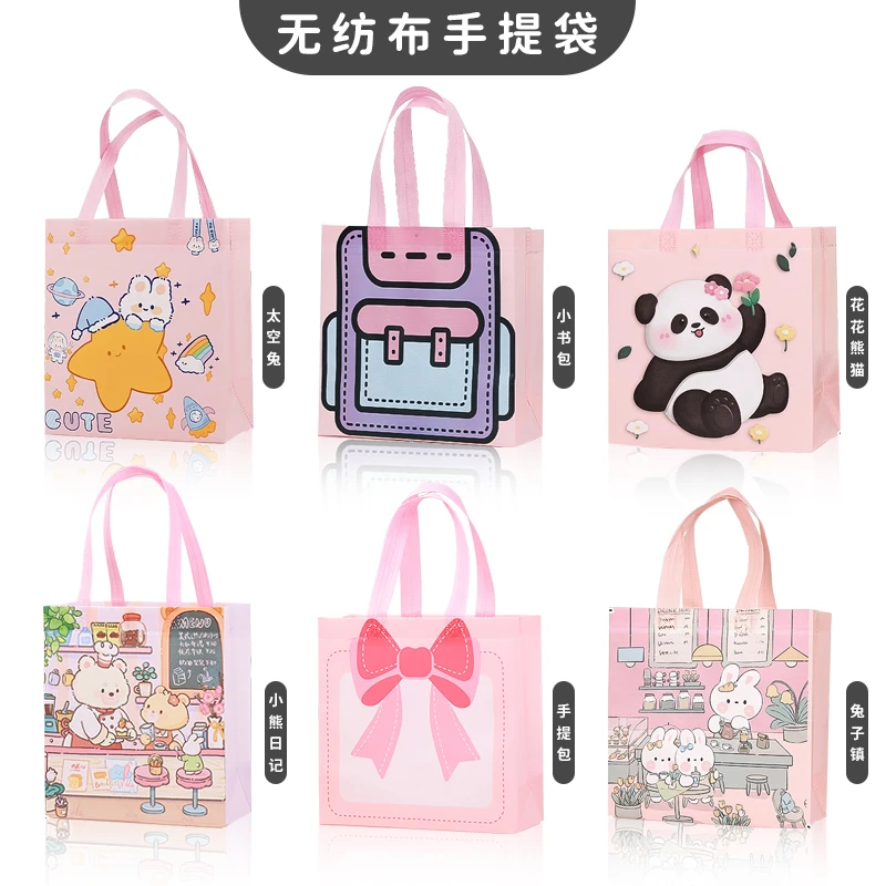 【抽签】卡通图案便携无纺布ins风学生高颜值手提包装袋