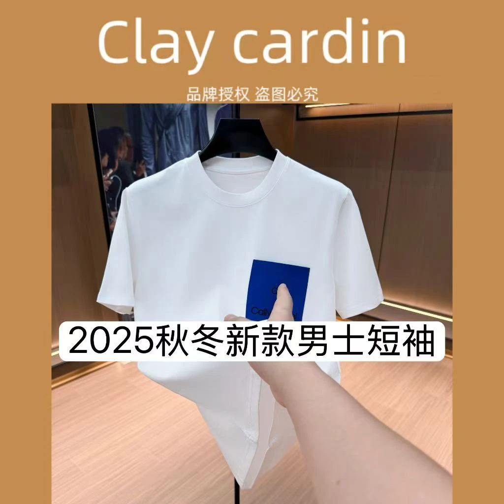 【RY】9961-秋冬新款男士短袖百搭T恤潮流半袖 9-30B【Q】