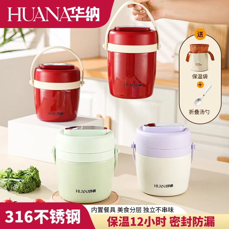 316大容量真空多层保温饭盒轻奢便携长效提锅上班族学生出行带饭