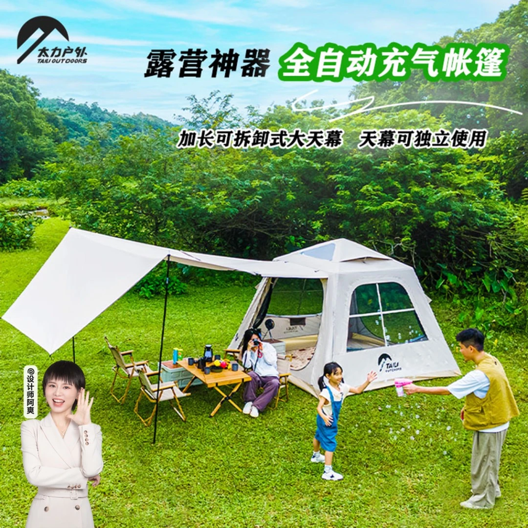 加高帐顶【胡杨林max】太力户外全自动充气帐篷3-8人天幕帐篷户外