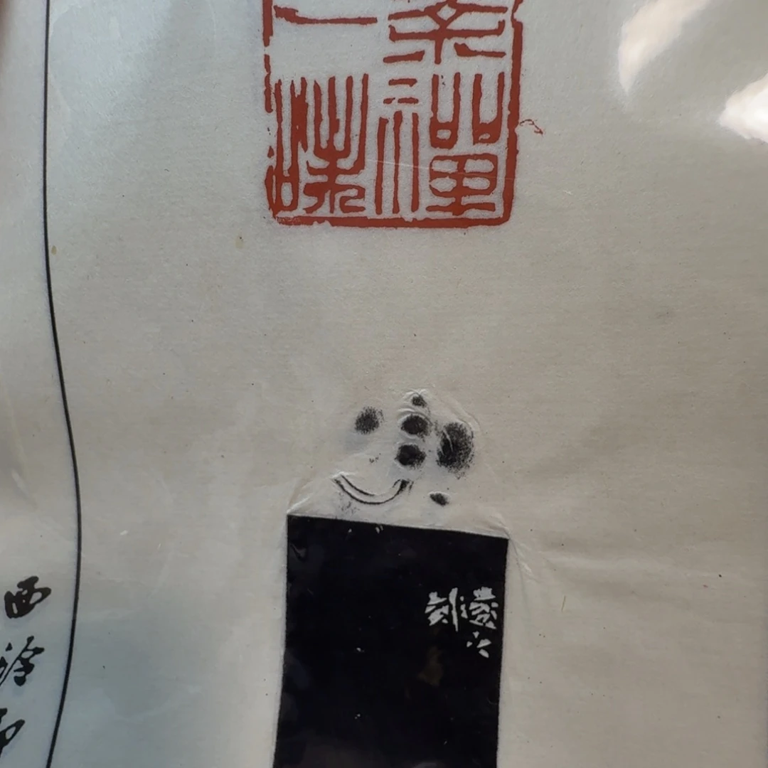 寿山石印石寿山石