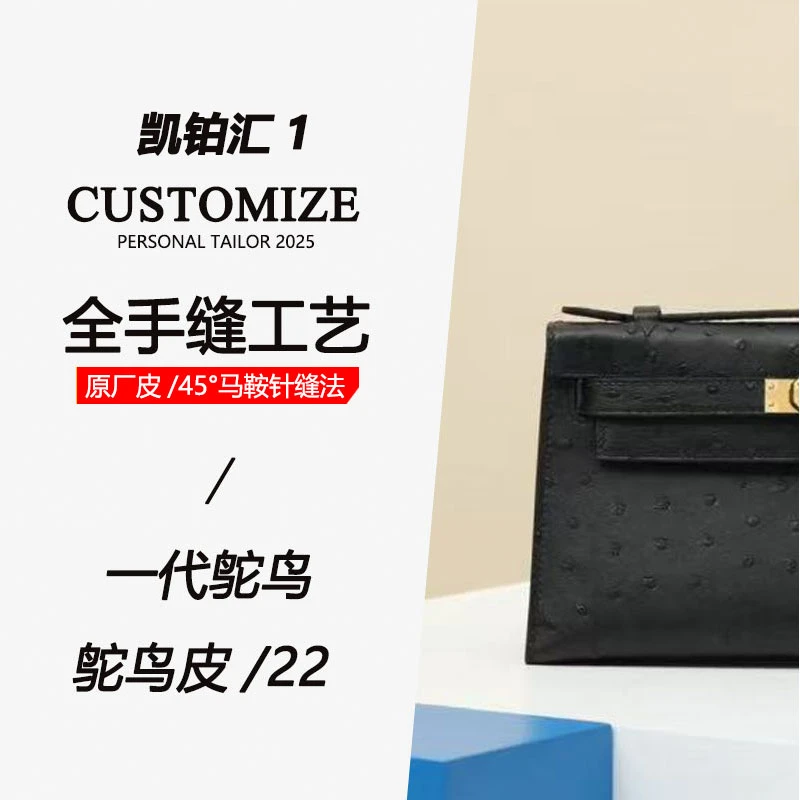 【鸵鸟皮一代】高定手缝全手工轻奢休闲百搭简约女士包鸵鸟皮