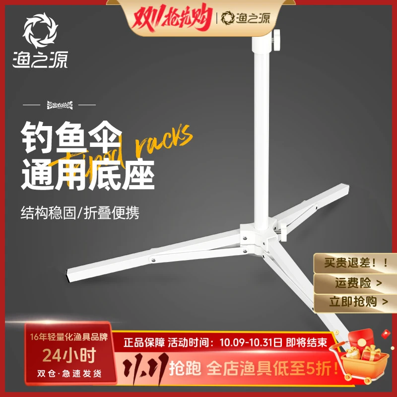 户外三角支架便携可折叠钓鱼伞固定底座夜市摆摊伞座沙滩伞固定架