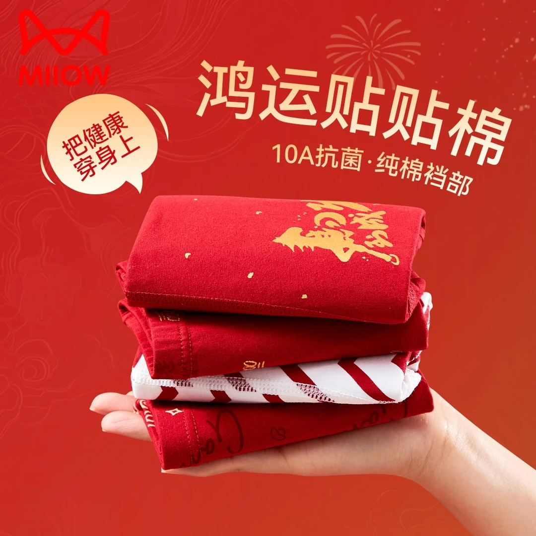 猫人青少年本命年红色内裤儿童纯棉10A抑菌中大童男孩12-19岁马年