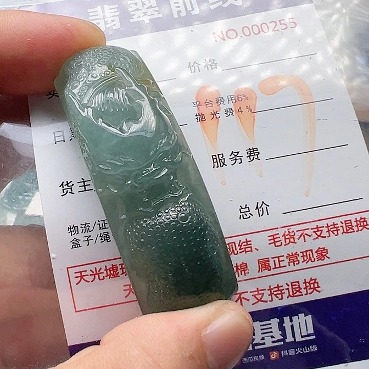 颈饰未镶嵌翡翠纳*