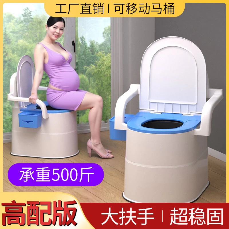 便携坐便器老人移动马桶凳孕晚期坐便椅凳成人家用防滑坐便凳
