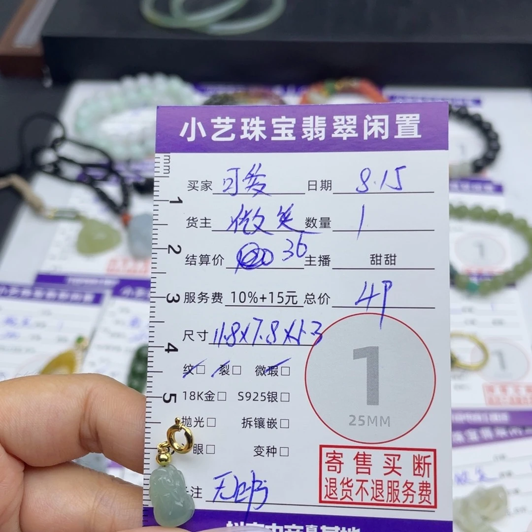 可***多翡翠未镶嵌颈饰吊坠