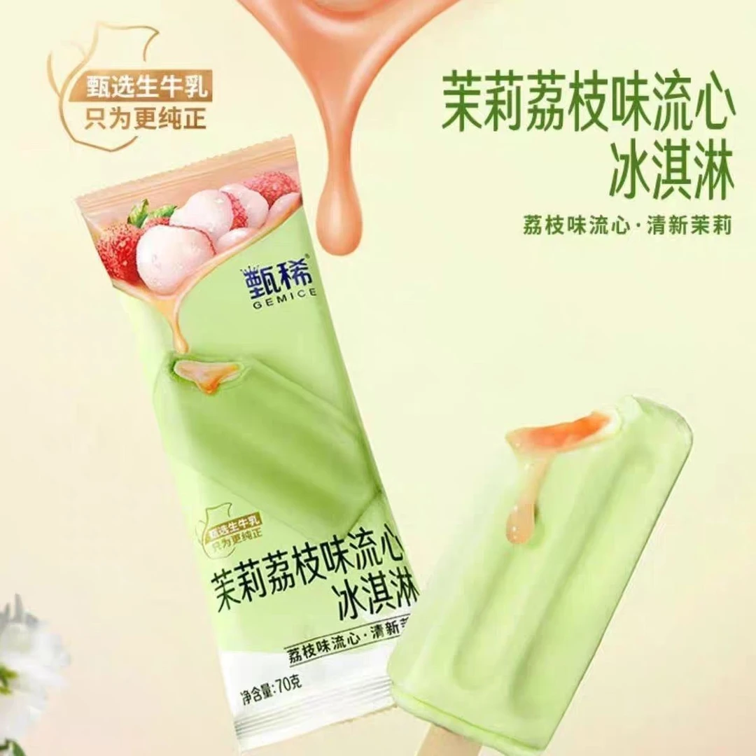 伊利甄稀袋茉莉荔枝70g*2袋