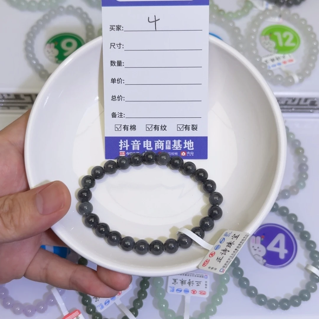 未镶嵌手链翡翠卡7.0 完美
