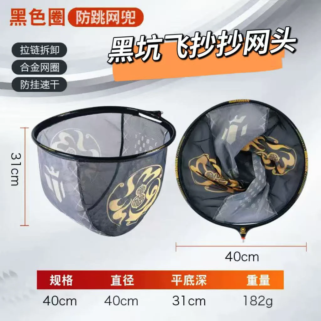 新款抄网头超轻加固网头黑坑网兜防挂钩速干捞鱼抄网网兜飞抄一体