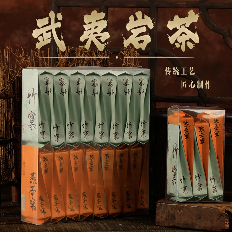 正宗武夷大岩茶竹窠燕子窠组合装精美透明盒配礼袋燕子窠肉桂