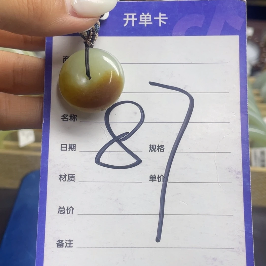 未镶嵌和田玉（糖玉）车挂