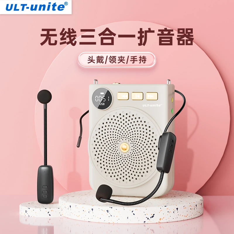 ULt-unite多功能扩音器蓝牙扩音喇叭便捷式小蜜蜂麦克风教师专用