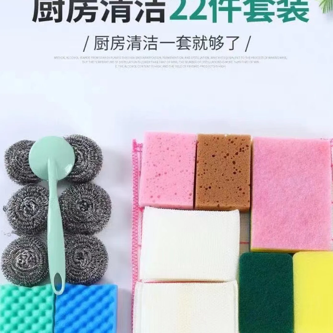 厨房22件套清洁套装