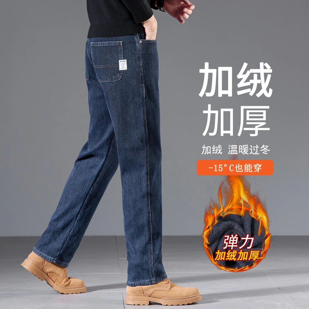 香港冬季蓝灰色加绒牛仔裤男士宽松直筒青年商务弹力保暖阔腿长裤