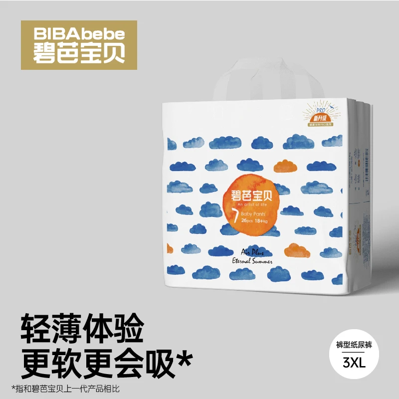 【2包特惠】盛夏光年Pro碧芭宝贝柔软纸尿裤婴幼儿超薄透气拉拉裤
