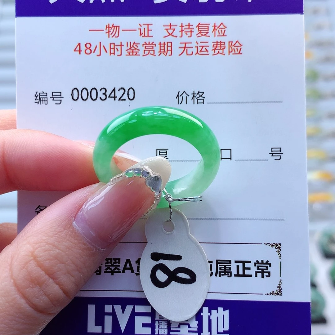 翡翠戒指未镶嵌S****。翡翠