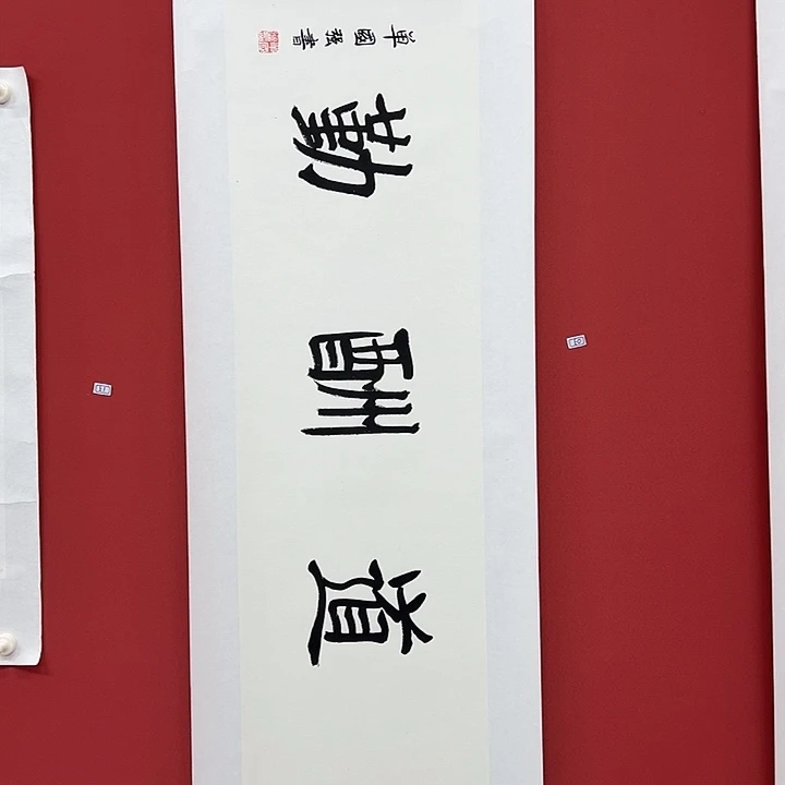 书法手绘书法字画60