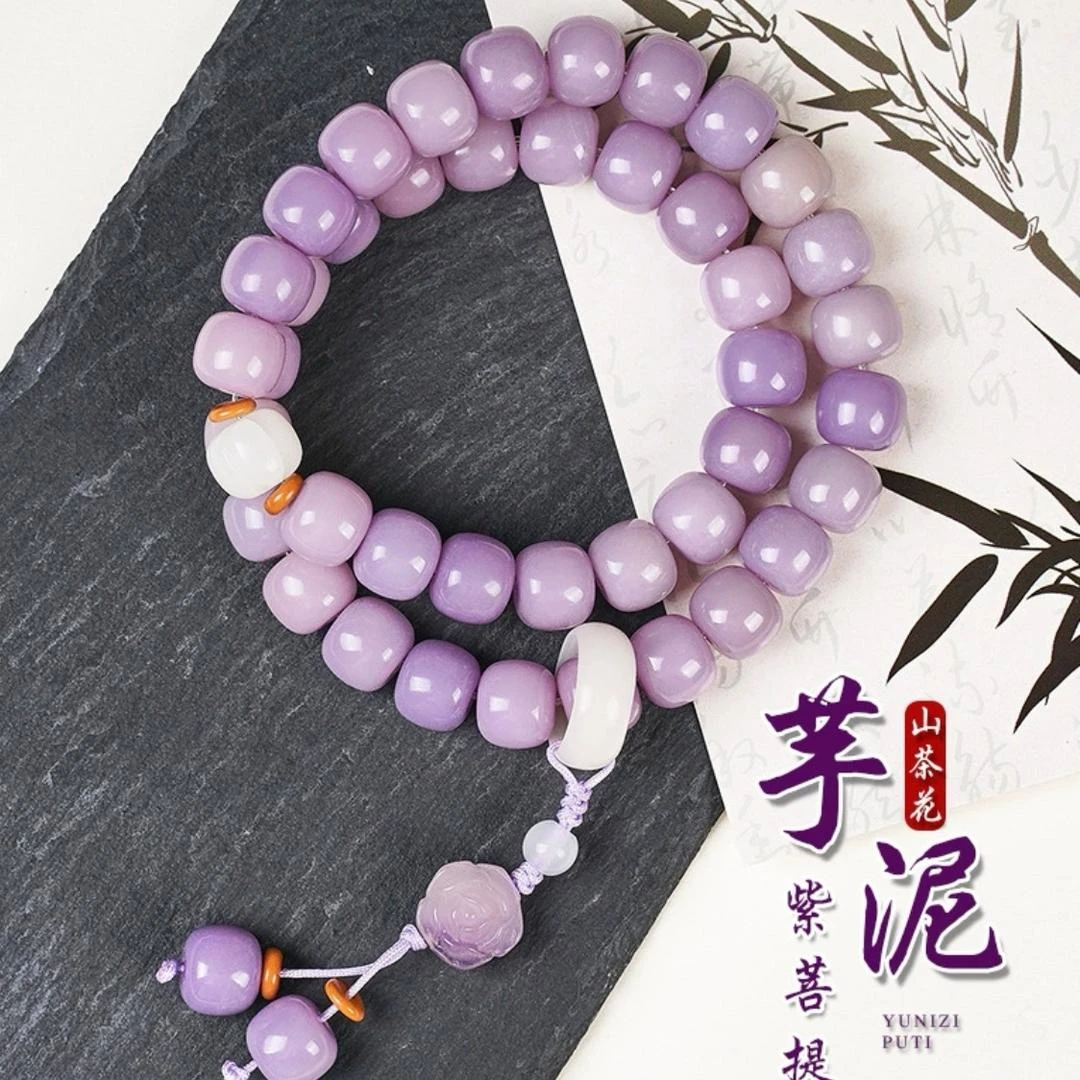 【芋泥山茶花】香芋紫菩提根老型桶珠手持10mm菩提子双圈（盘玩袋）