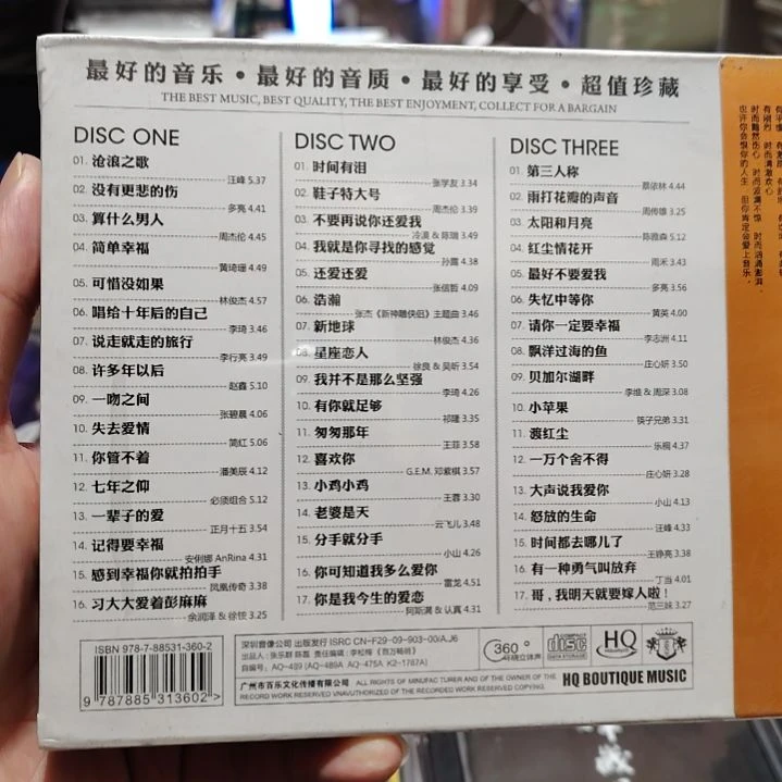 特价 沧浪之歌 无损音乐黑胶CD音乐光盘三碟装精选