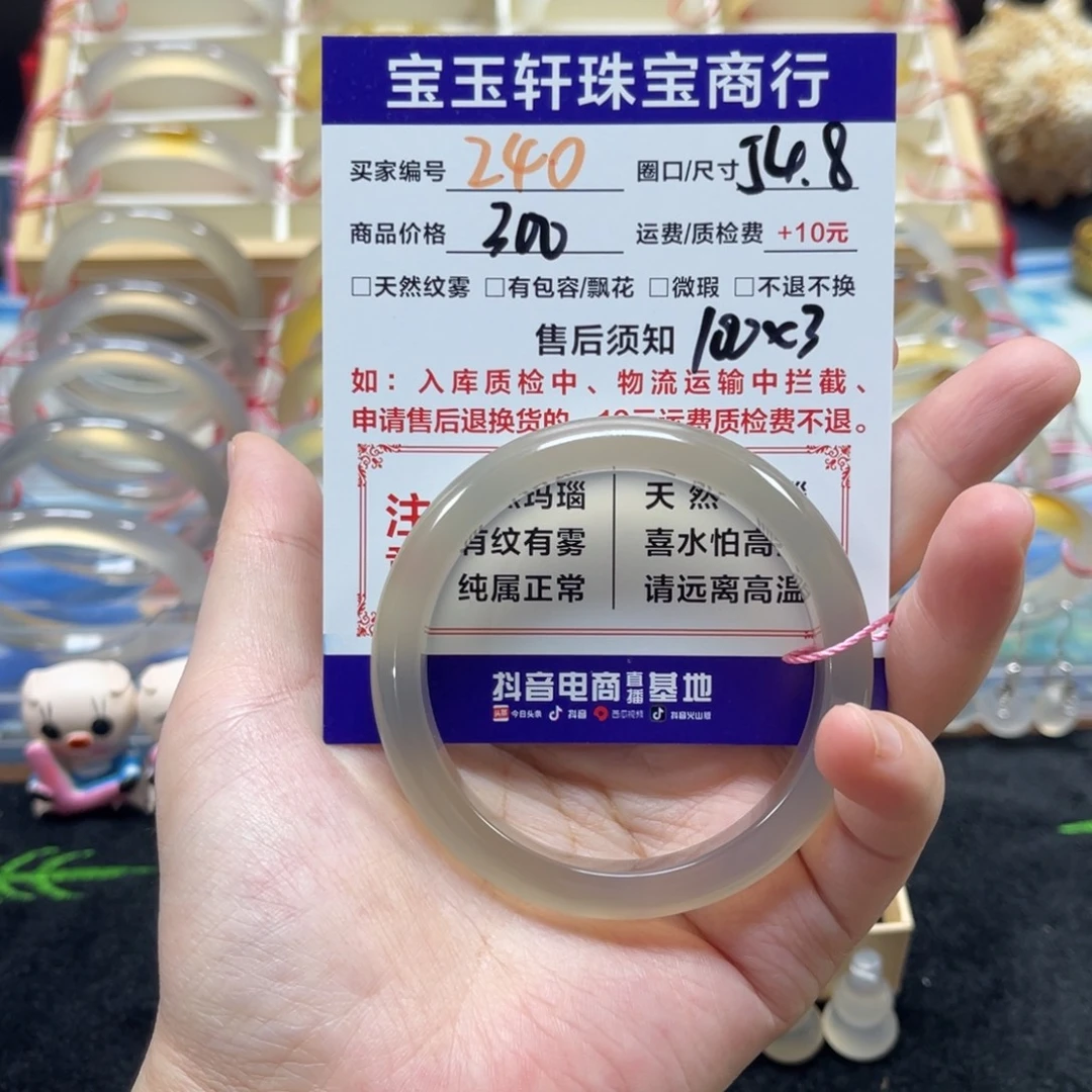 小***屋玛瑙/玉髓未镶嵌手镯