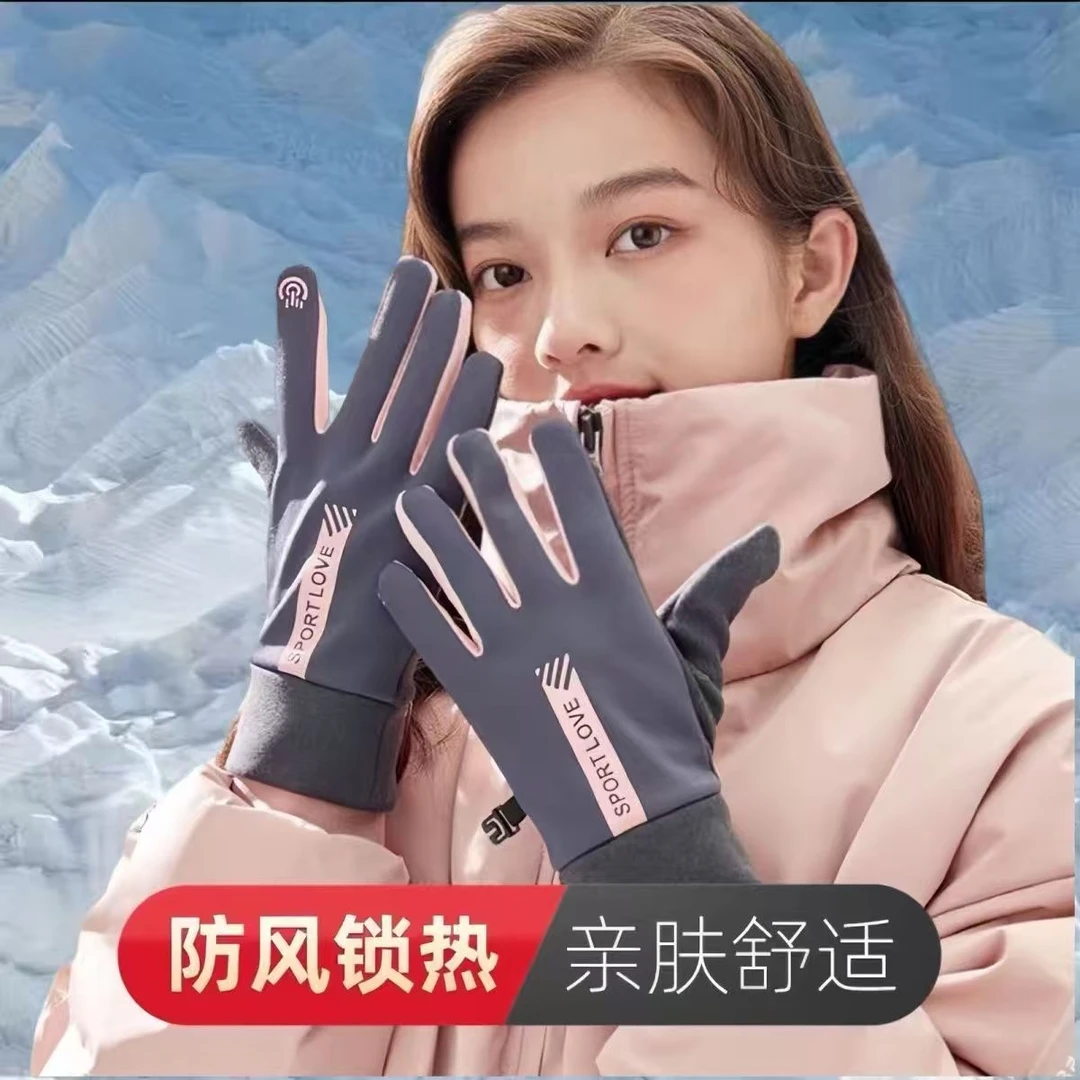 冬季男女保暖手套加绒防风防寒电动加厚防水防滑触屏开车可触骑行