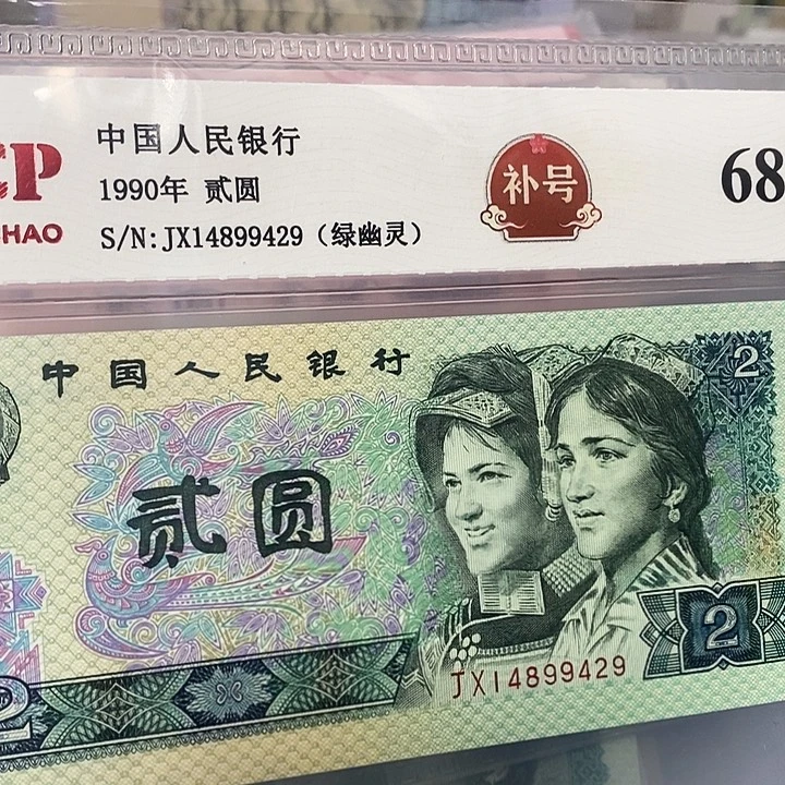 补号14899429