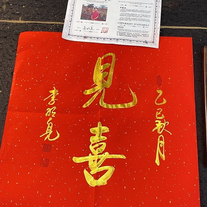 书法传世文化精品