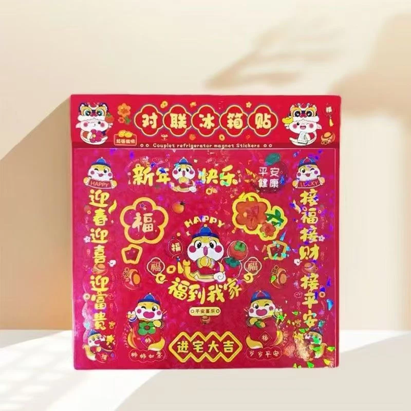爆款大号新年冰箱贴