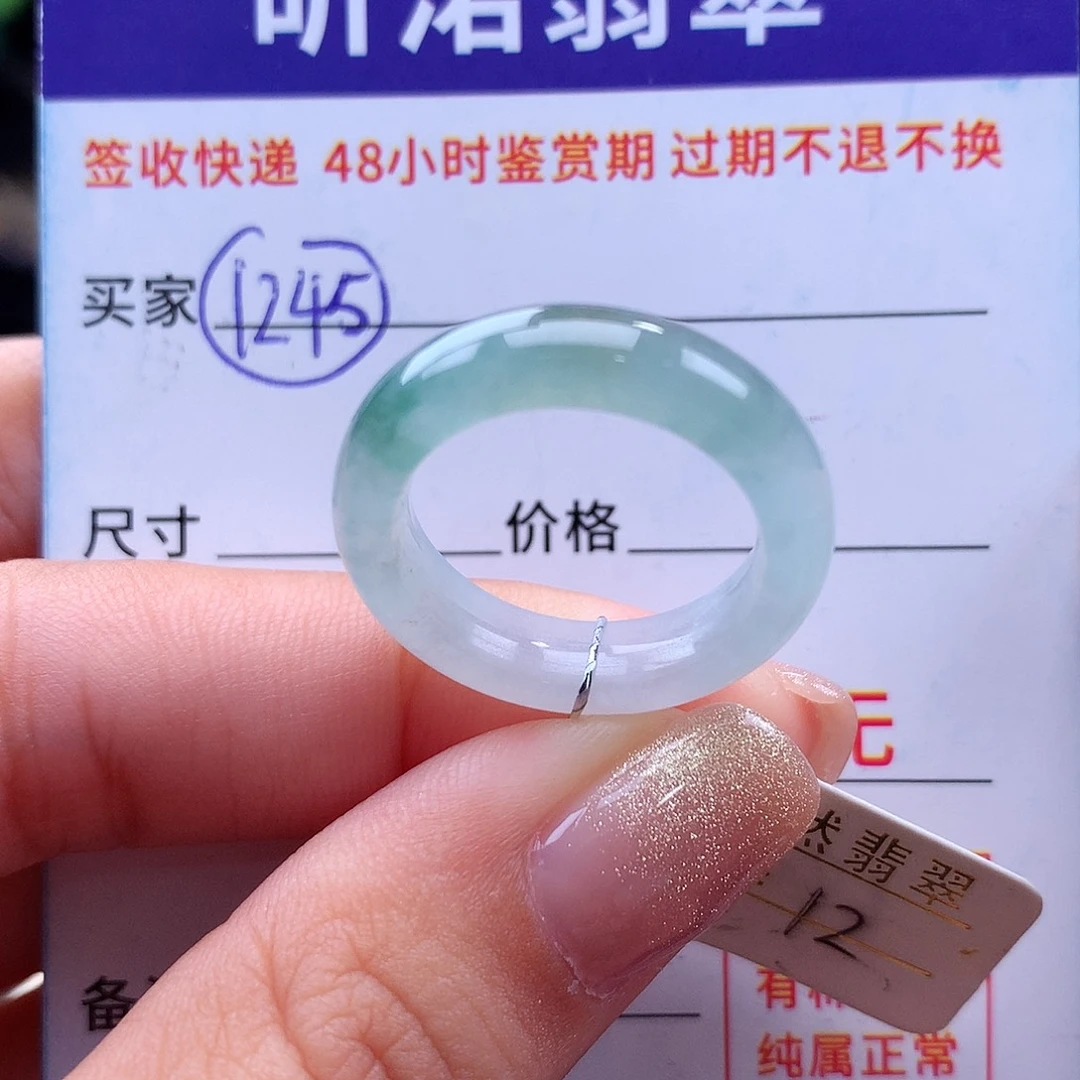 翡翠戒指未镶嵌12圈