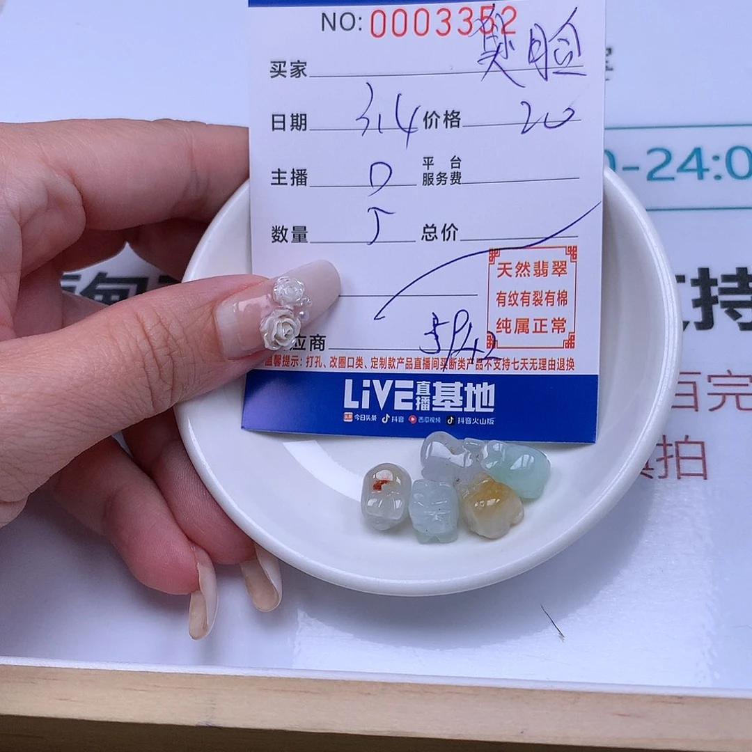 翡翠手链足铂镶嵌臭**军