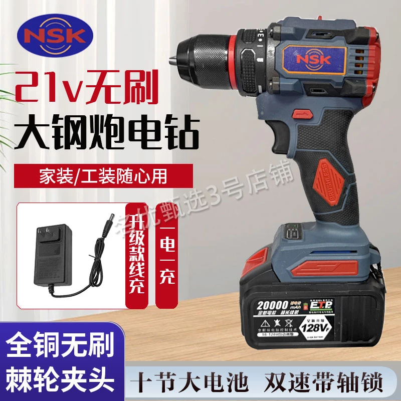 NSK大功率无刷单功能手电钻电动（一电一充）纸箱包装。
