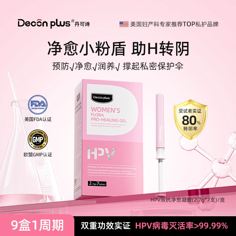 【达播同款】Deconplus丹可诗女抗h*pv克霉净愈凝胶私密处深度护理
