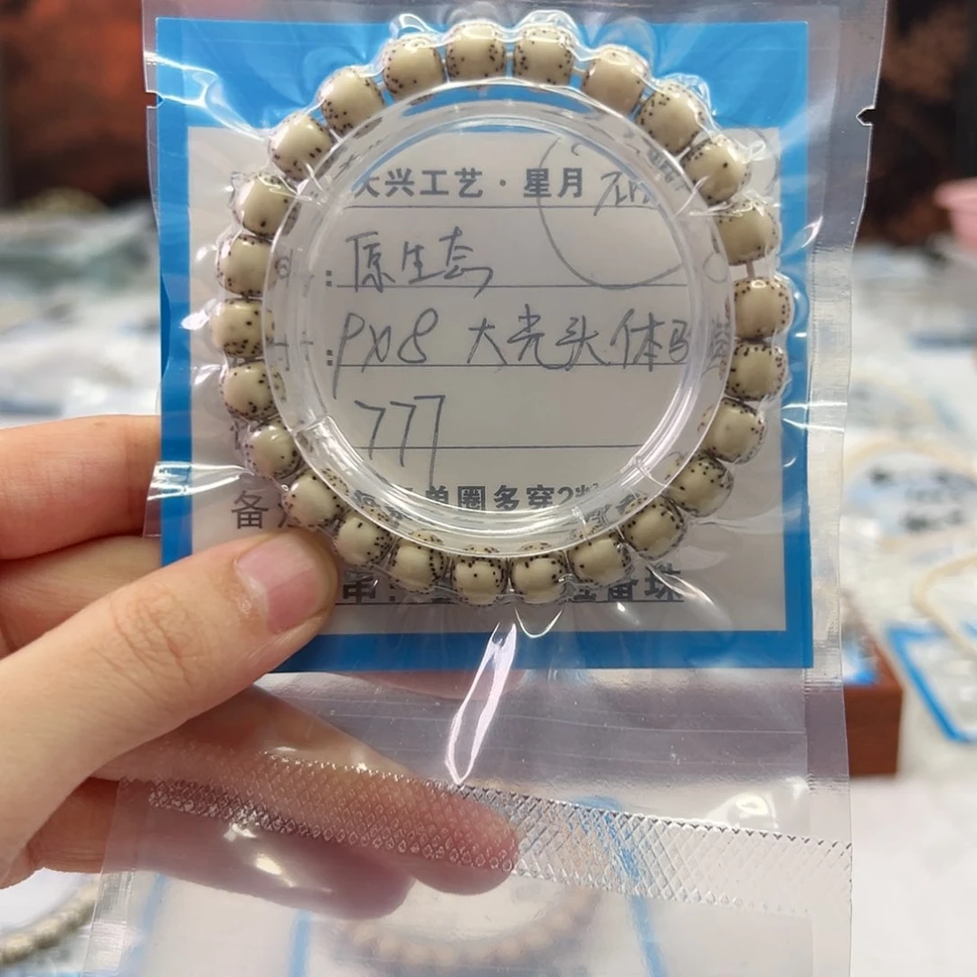 星月菩提吊坠小琴原生态大光头留白9x8