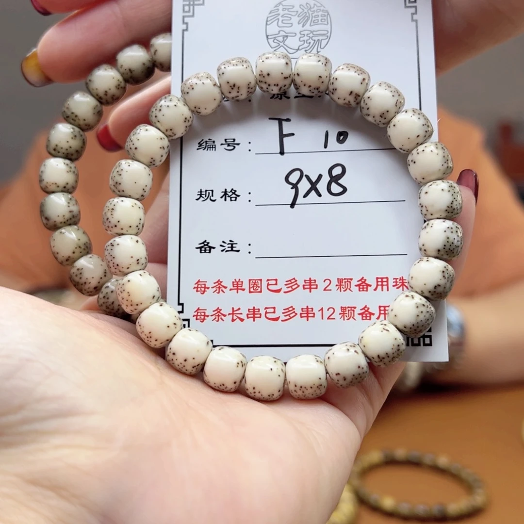 星月菩提手串10 星月菩提