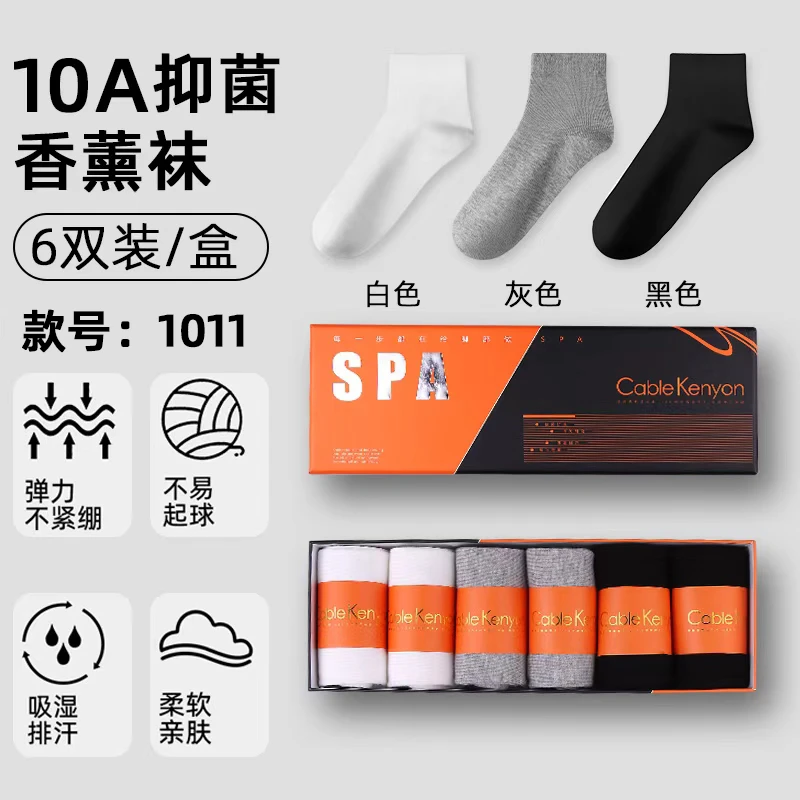 Cable Kenyon 香薰中筒袜