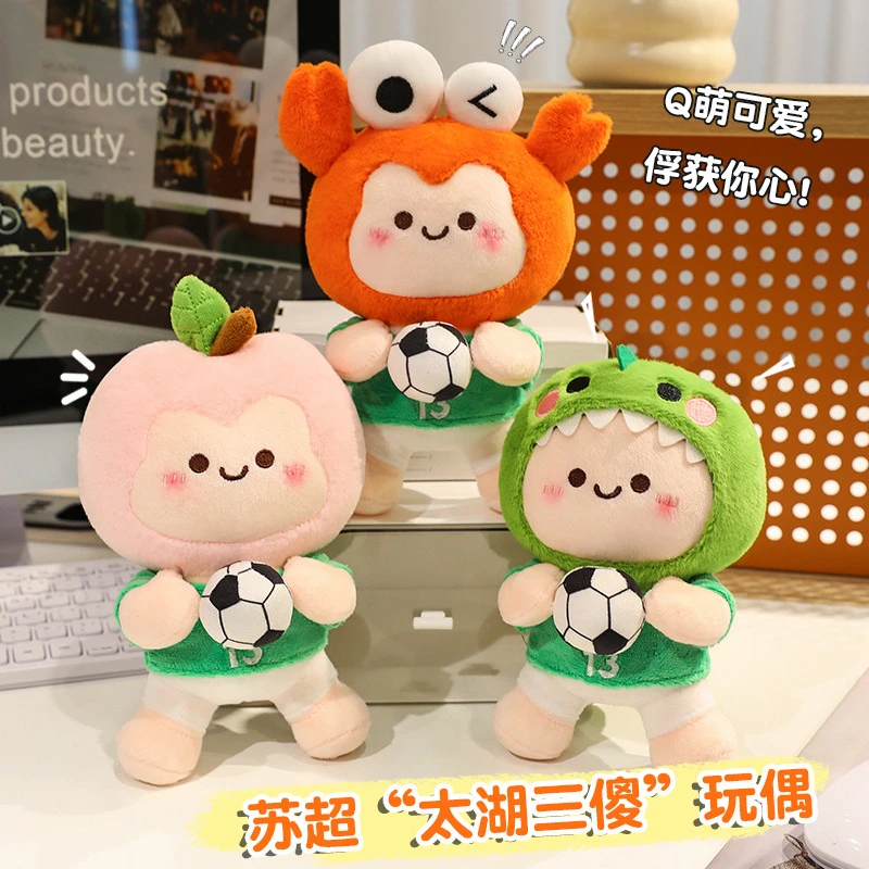 苏超联赛周边散装江苏周边毛绒娃娃太湖三傻毛绒公仔玩偶纪念品